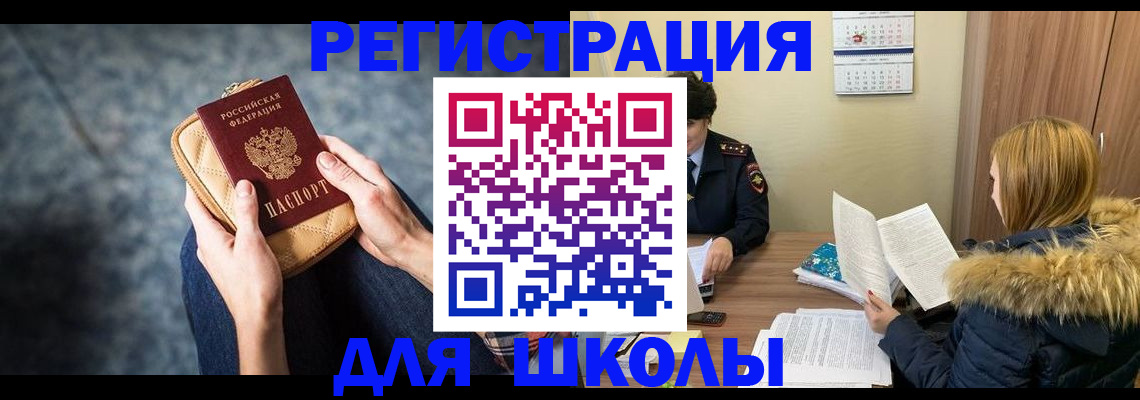 прописка 2025 в Камешково