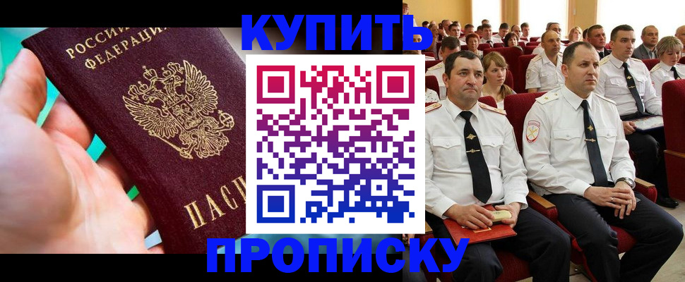 временная регистрация в Камешково